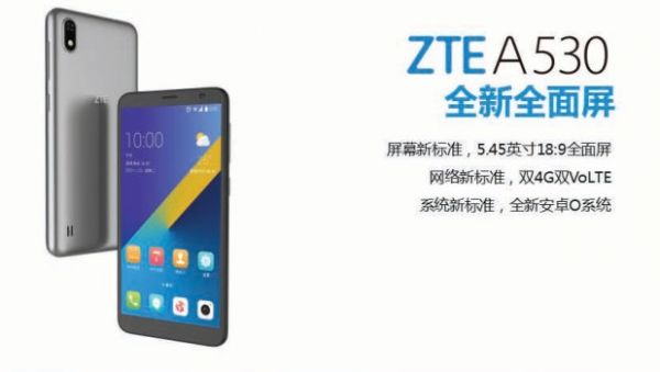 zte a530